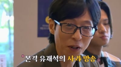 '36년 만에 당일 녹화 취소' 유재석, 고개 숙였다…"코로나 의심, 알고보니 그냥 목감기" ('틈만')