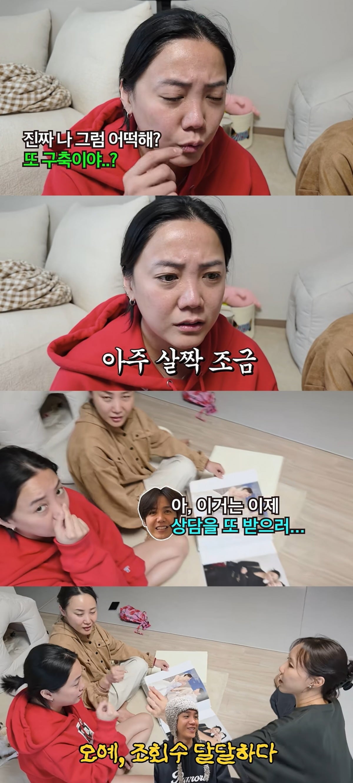 배우 고은아가 코 재수술에 중형차 한 대 가격을 들인 가운데, 또다시 구축 증상을 의심하며 걱정했다./사진='방가네' 유튜브 캡처