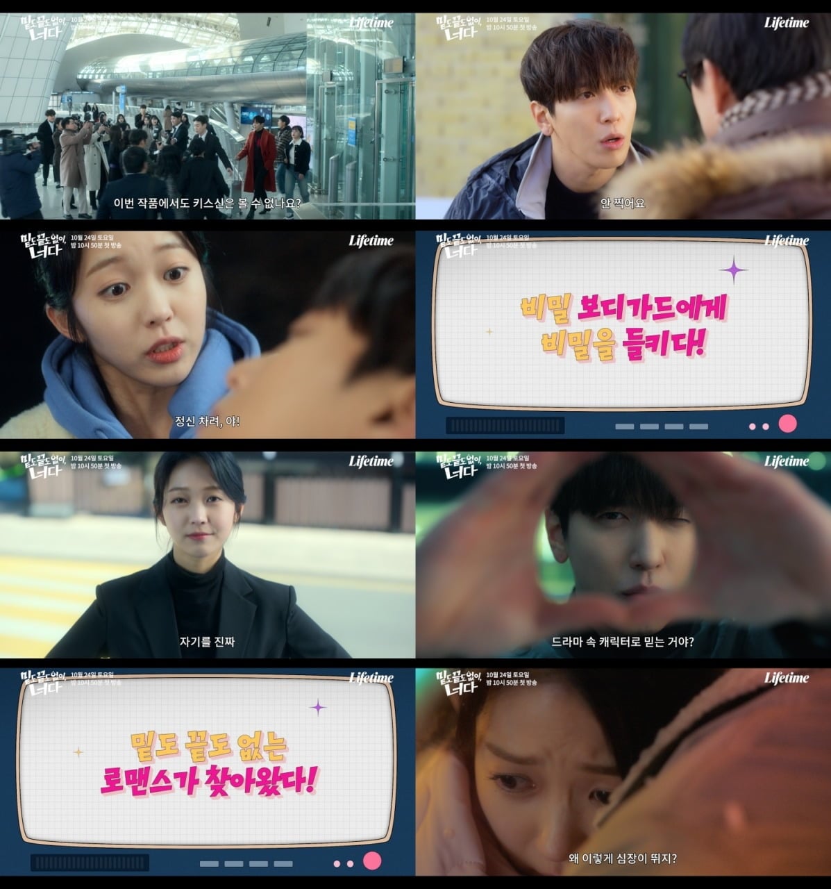 정용화가 '밑도 끝도 없이, 너다'에 출연한다. / 사진제공=A+E Global Media