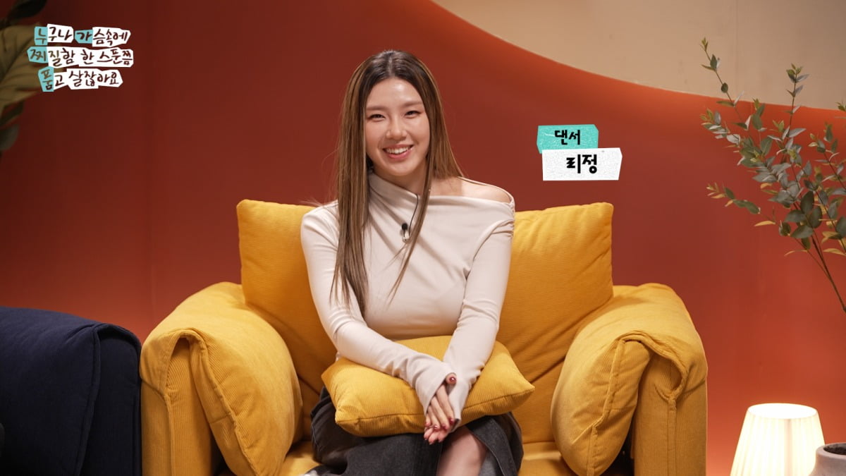 리정이 열등감을 고백한다. / 사진제공=KBS