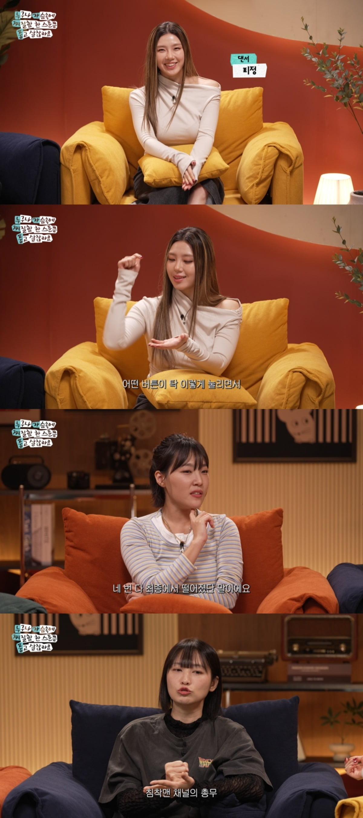 리정이 열등감을 고백한다. / 사진제공=KBS
