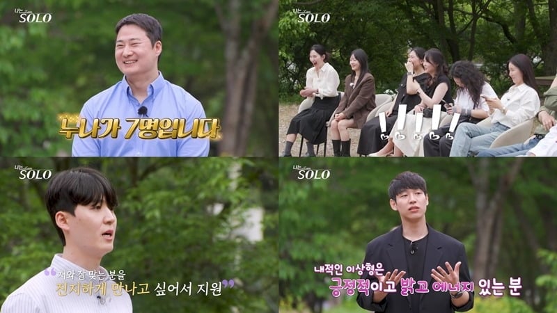 '나는 SOLO' 34기 출연자들의 자기소개가 공개된다. / 사진제공=SBS Plus·ENA