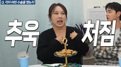풍자, 40kg 빼더니 또 성형했다 "살 늘어져"
