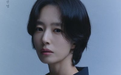 [공식] 곽선영, 6년 만에 기쁜 소식 전했다…드라마도 승승장구인데, 연극 출연 확정