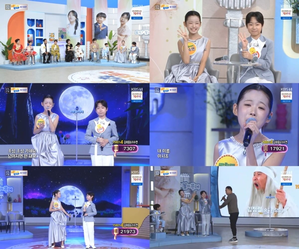 이수연이 김태웅과 듀엣 무대를 펼쳤다. / 사진='아침마당' 방송 캡처