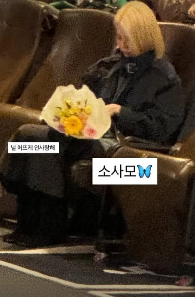 한소희 의리에 류혜영도 반했다…"어떻게 너를 안 사랑하니"