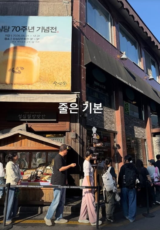 방송인 이지혜가 남편 문재완과 함께 대전의 유명 빵집을 방문했다. / 사진=이지혜 SNS