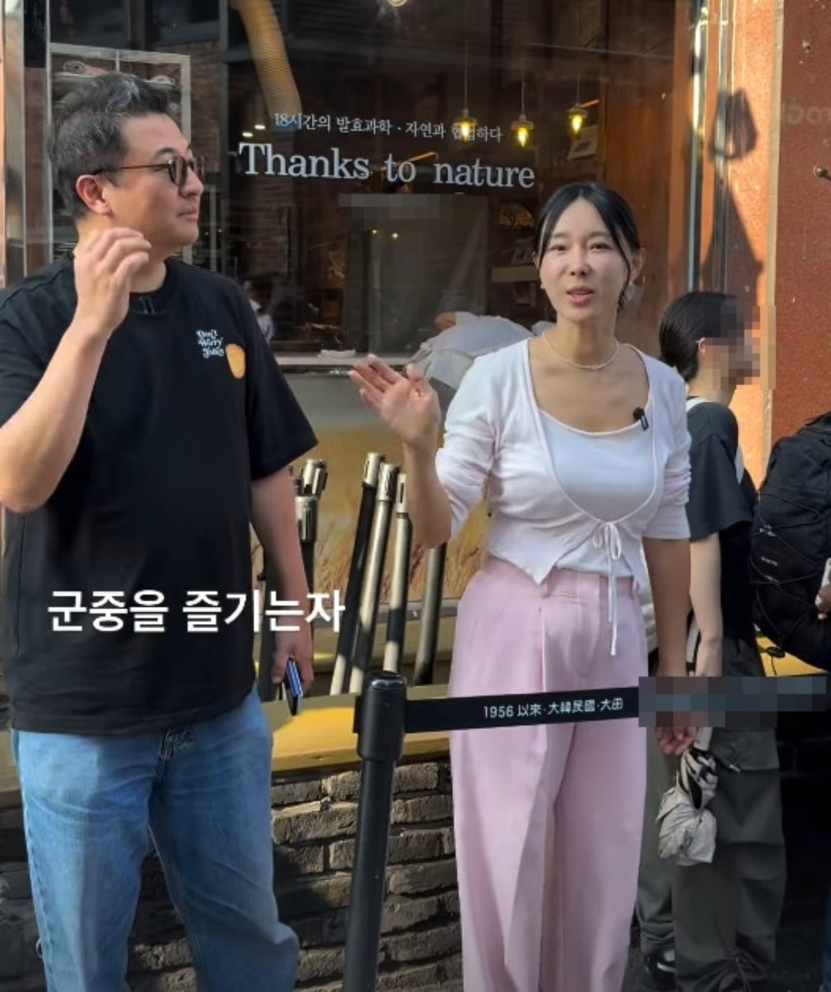방송인 이지혜가 남편 문재완과 함께 대전의 유명 빵집을 방문했다. / 사진=이지혜 SNS