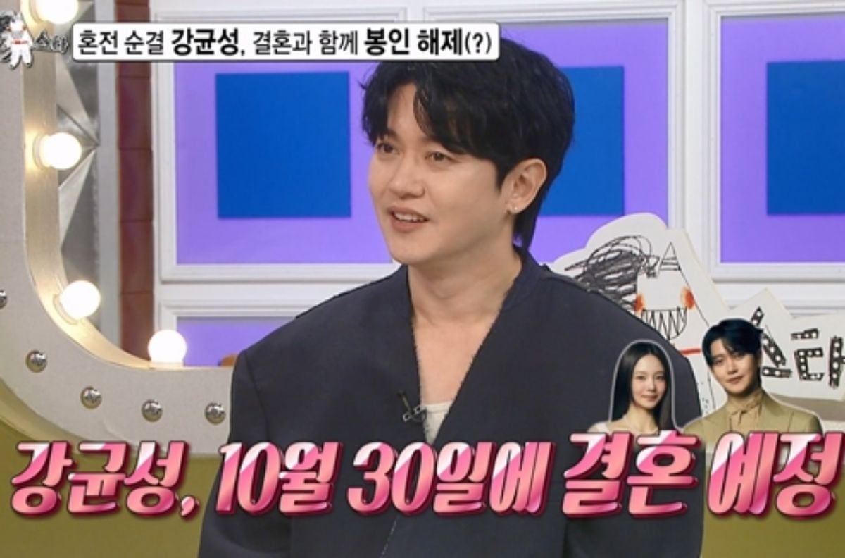강균성이 10월 30일 결혼한다. / 사진제공=MBC '라디오스타'