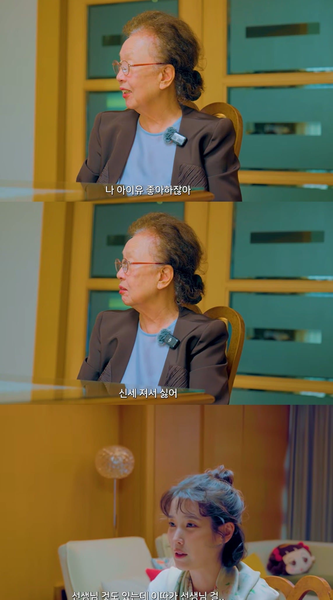 사진 = 김영옥 유튜브 채널