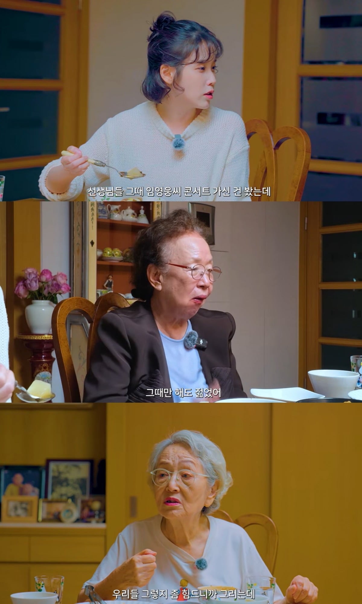 사진 = 김영옥 유튜브 채널