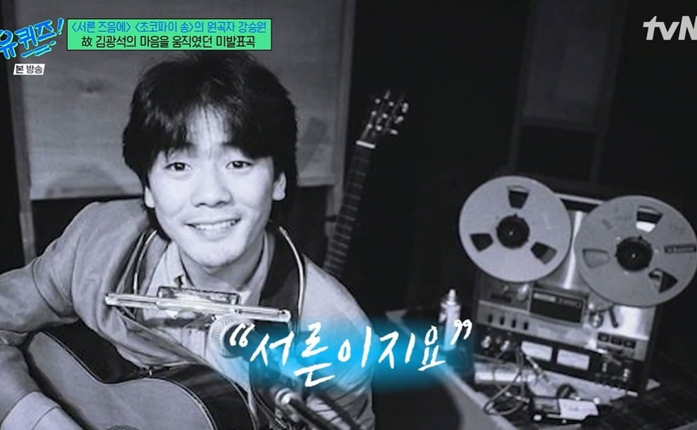 사진 = tvN '유 퀴즈 온 더 블럭'