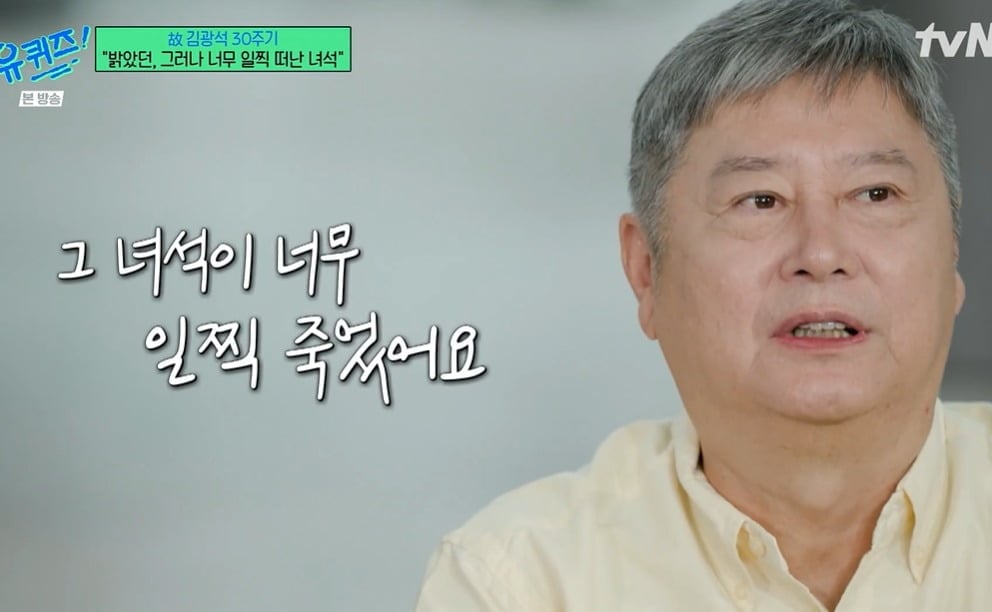 사진 = tvN '유 퀴즈 온 더 블럭'