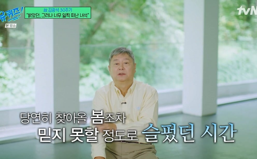사진 = tvN '유 퀴즈 온 더 블럭'