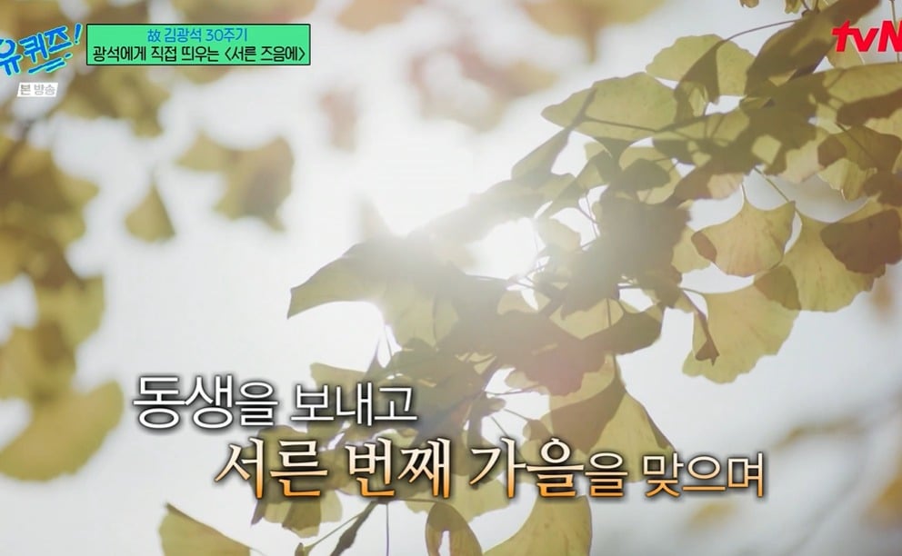 사진 = tvN '유 퀴즈 온 더 블럭'