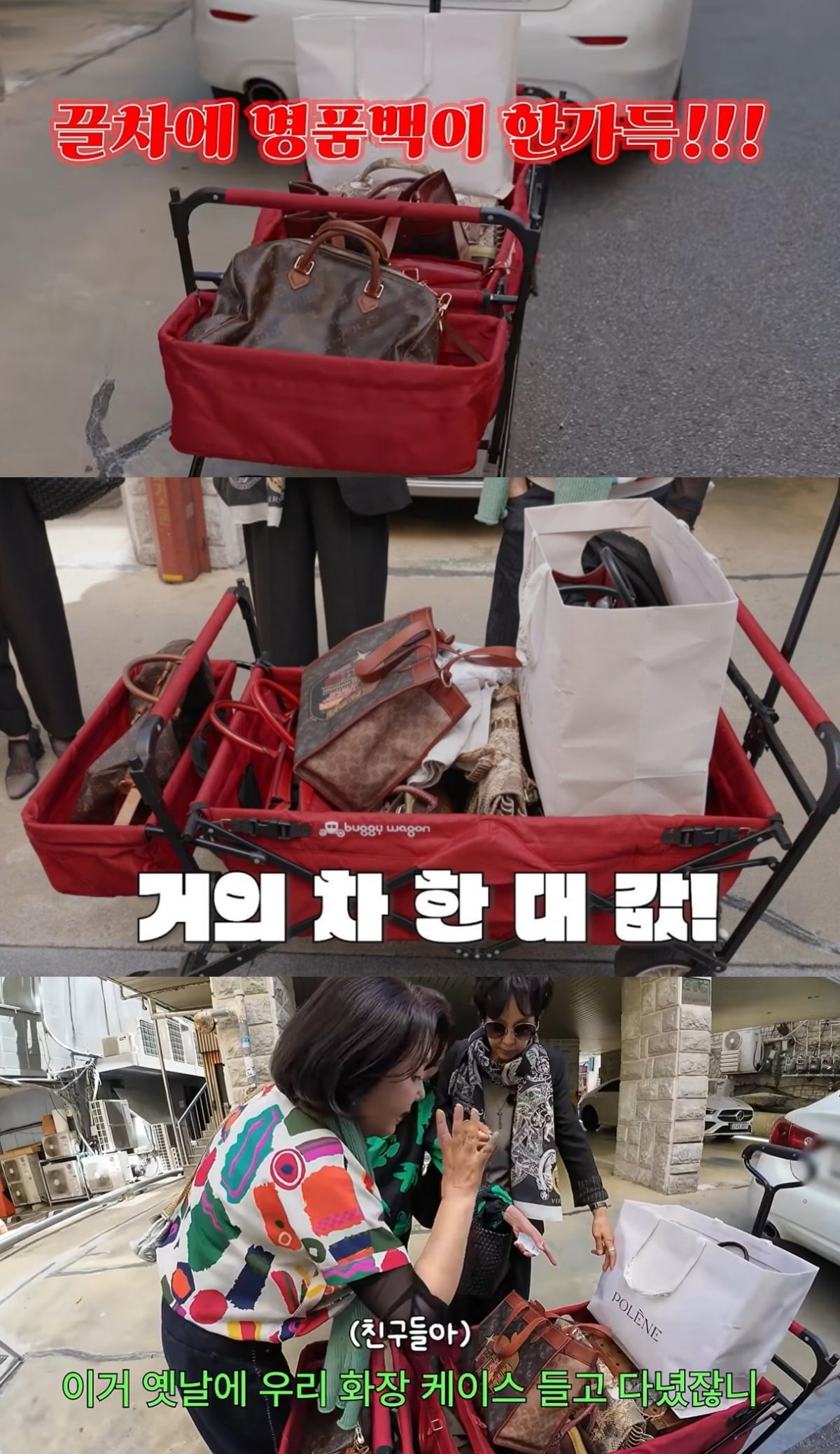 사진 = 유튜브 채널 '찐 여배우들'