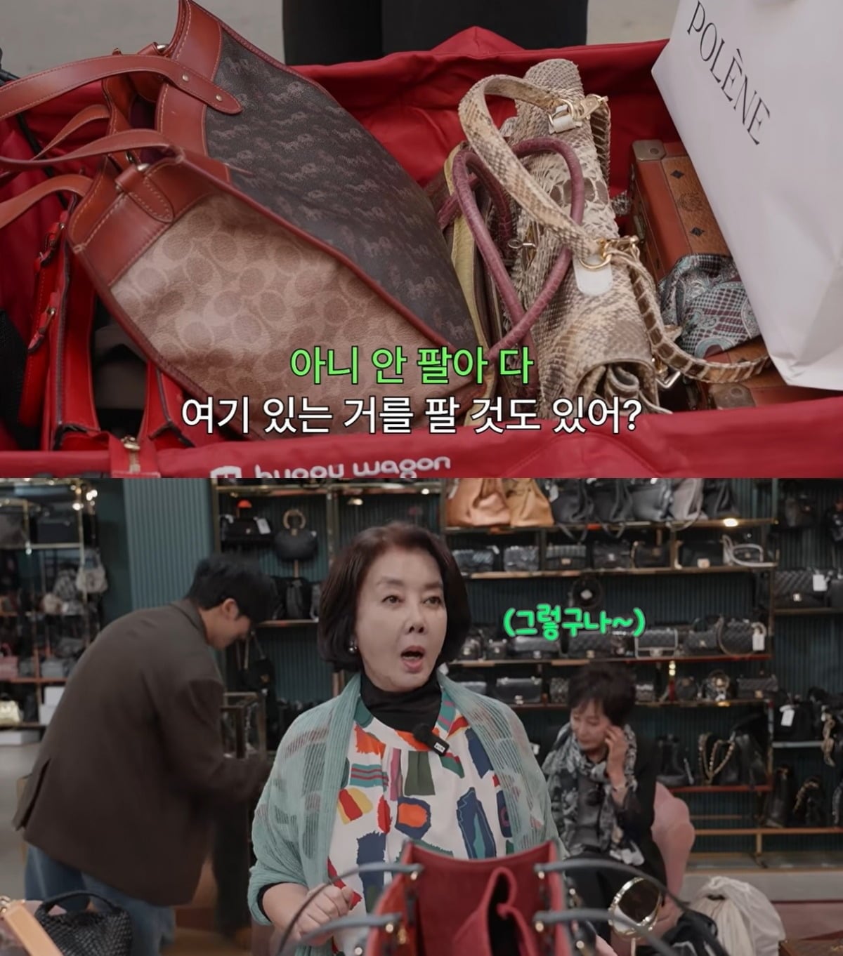 사진 = 유튜브 채널 '찐 여배우들'