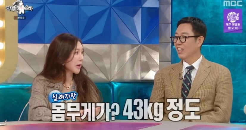 사진 = MBC '라디오스타' 
