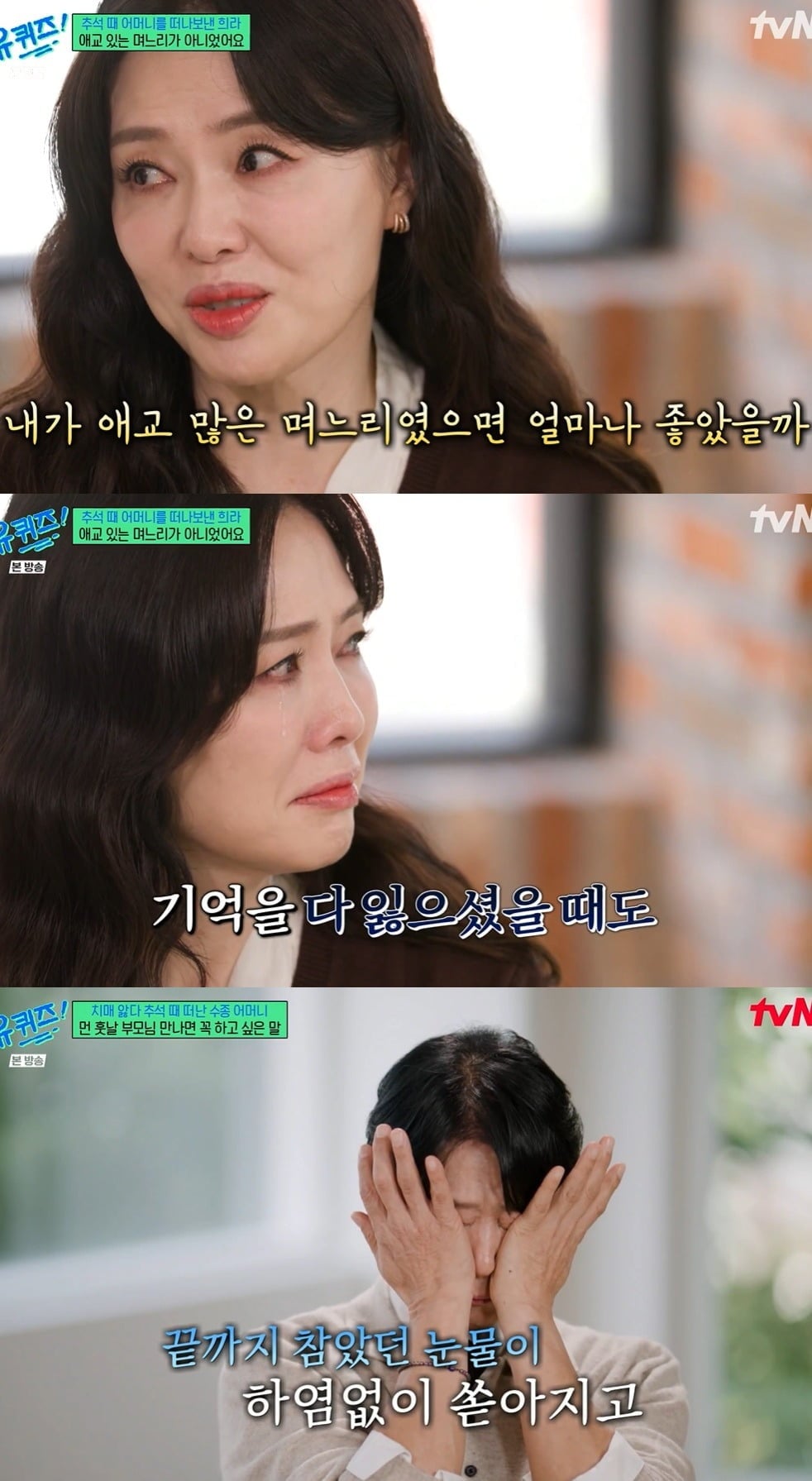 사진 = tvN '유 퀴즈 온 더 블럭'
