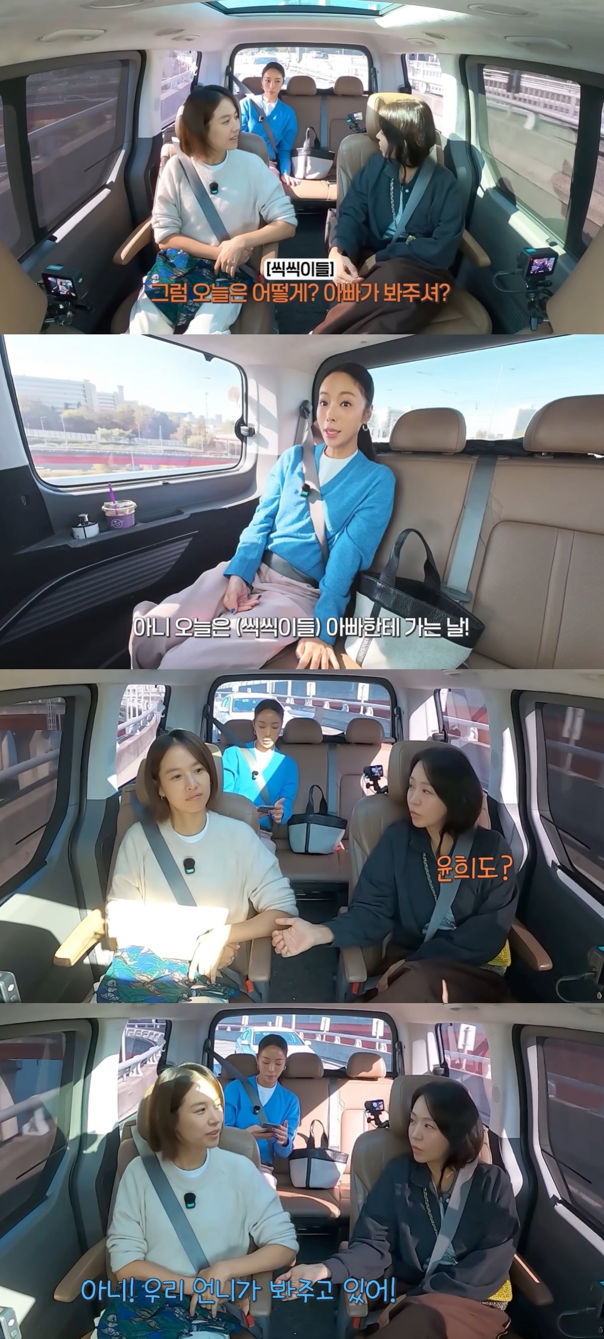 배우 황정음과 조윤희가 자녀들에 대해 언급했다. / 사진=유튜브 채널 '황정음' 영상 캡처
