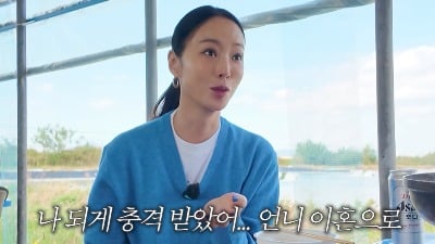 황정음, 여배우 이혼에 소신 발언했다…"무시무시한 일, 밥줄 끊길 걱정까지" ('황정음')