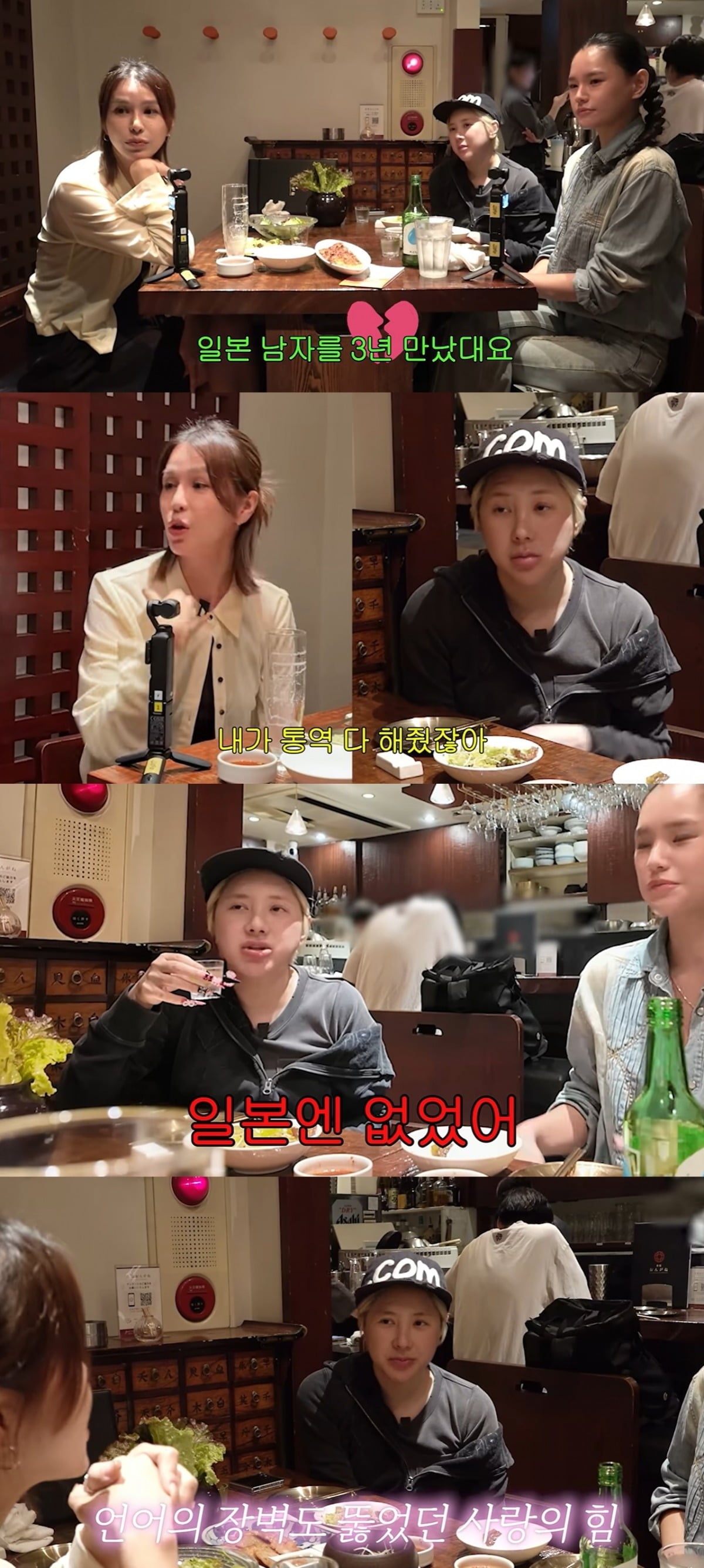 가수 서인영이 과거 일본인 남성과 3년 넘게 교제했던 사실을 밝혔다. / 사진=서인영 유튜브 캡처