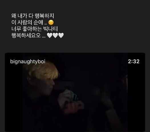 개그맨 박성광의 아내가 가수 빅나티의 프러포즈에 속마음을 표출했다. / 사진=이솔이 SNS