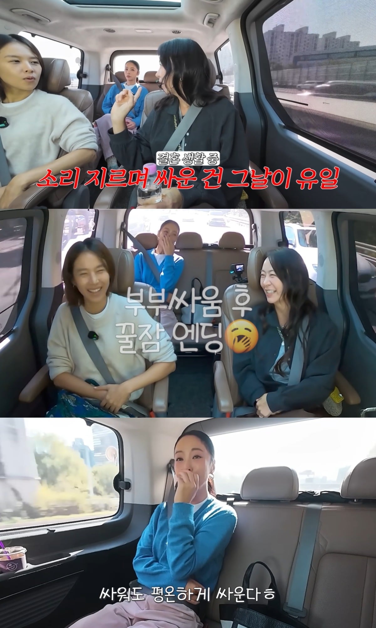 배우 심이영이 남편 최원영과 부부 싸움을 한 일화를 공개했다. / 사진=유튜브 채널 '황정음' 영상 캡처