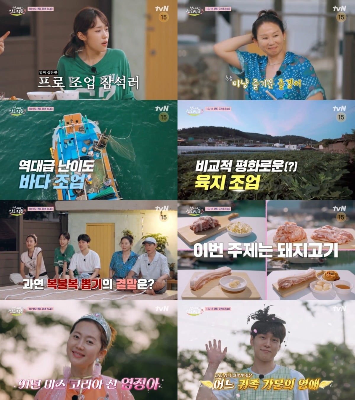 배우 염정아가 미스코리아 출신다운 우아한 자태를 뽐낸다. / 사진제공=tvN