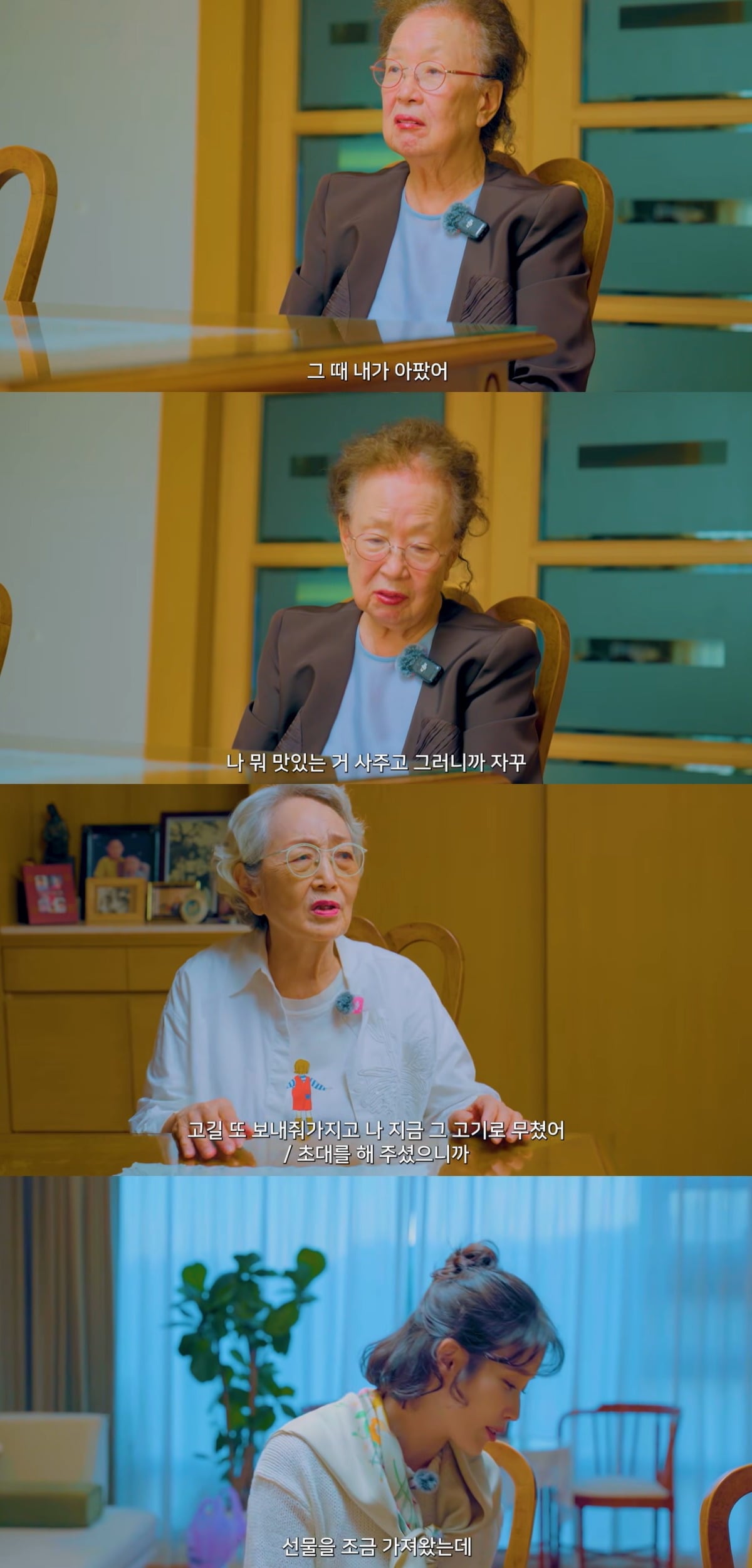 아이유가 나문희, 김영옥과의 따뜻한 인연을 보여줬다. / 사진='김영옥' 유튜브 캡처