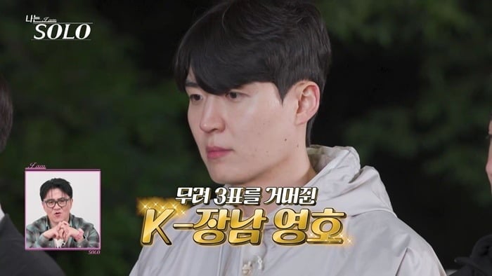 14일 '나는 SOLO'가 방송됐다. / 사진=ENA·SBS Plus