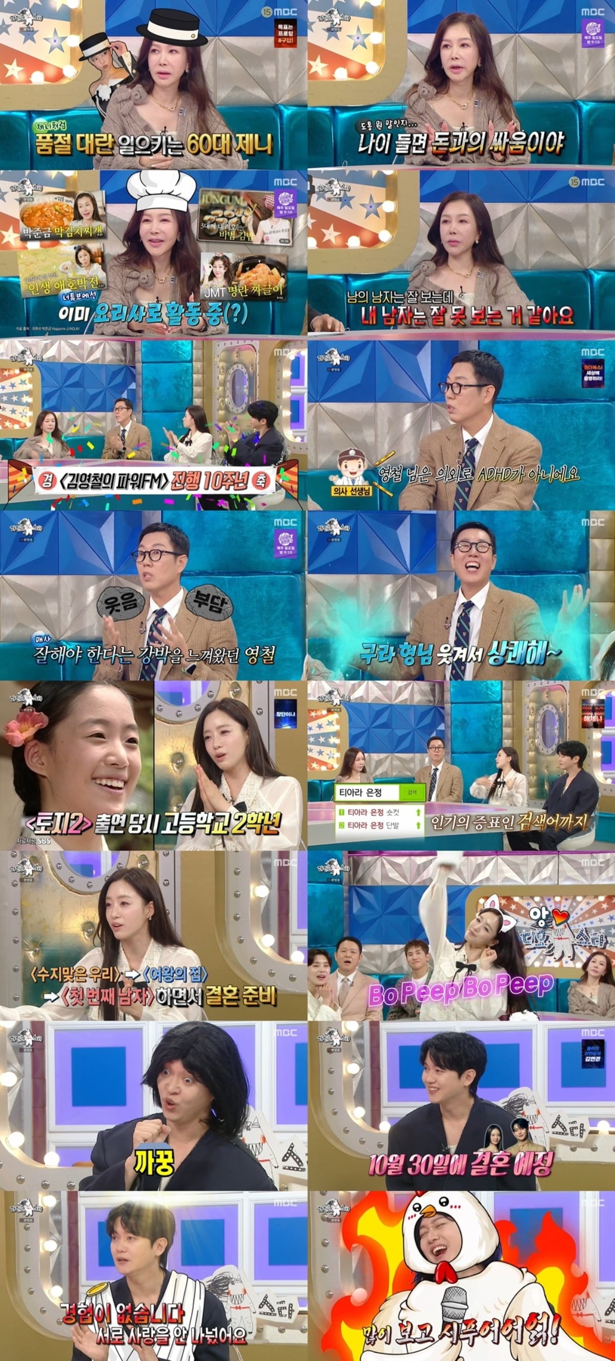 '라디오스타'가 시청률 동시간대 1위를 달성했다. / 사진제공=MBC '라디오스타'