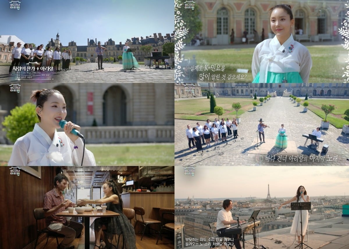 바다가 프랑스 파리에서 현지인들과 '아리랑'을 부르며 깊은 인상을 남겼다. / 사진제공=KBS