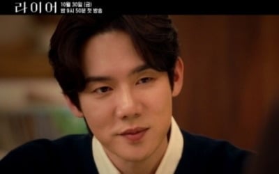 '라이어' 유연석♥서현진, 첫 데이트서 스킨십까지 했는데…돌연 진실공방