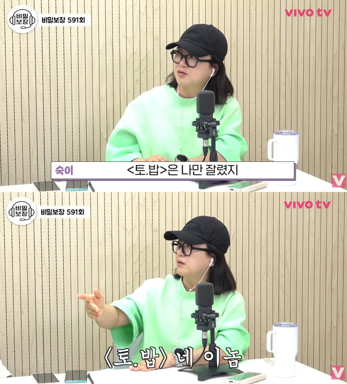 방송인 김숙이 '토요일은 밥이 좋아'에서 자신만 하차한 것에 대한 아쉬움을 드러냈다. / 사진=유튜브 채널 '비보티비' 영상 캡처 