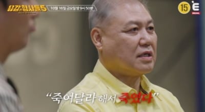 결혼 앞두고 살해당했다…상견례까지 약속한 남자친구의 소름 돋는 두 얼굴 ('용형')