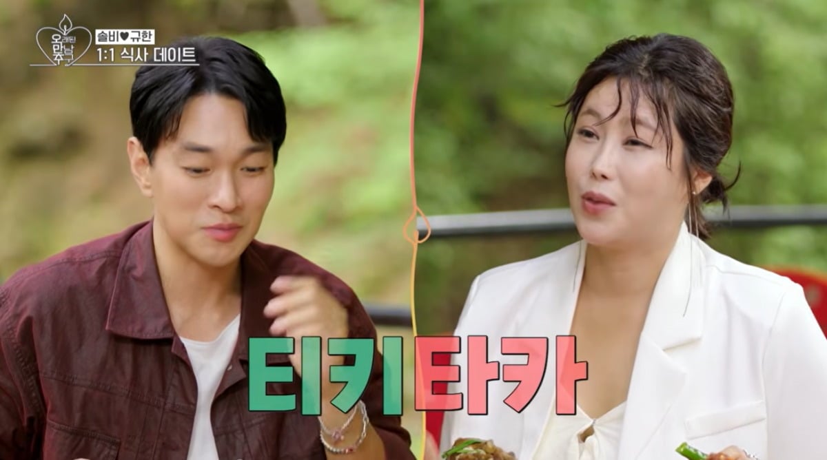 배우 이규한과 가수 겸 화가 솔비가 내년 결혼을 발표한 가운데, 두 사람이 1년 전 연애 예능에서 최종 커플로 이어지지 못했던 과거가 재조명되고 있다. / 사진=KBS Joy 방송 화면 캡처