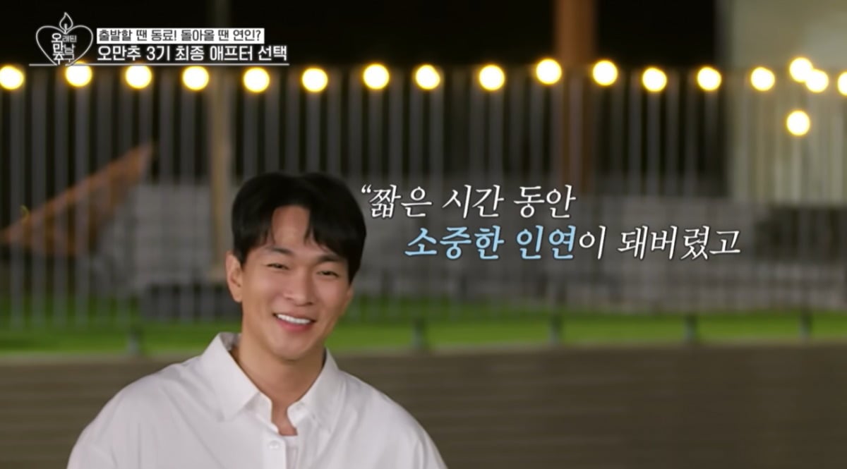 배우 이규한과 가수 겸 화가 솔비가 내년 결혼을 발표한 가운데, 두 사람이 1년 전 연애 예능에서 최종 커플로 이어지지 못했던 과거가 재조명되고 있다. / 사진=KBS Joy 방송 화면 캡처