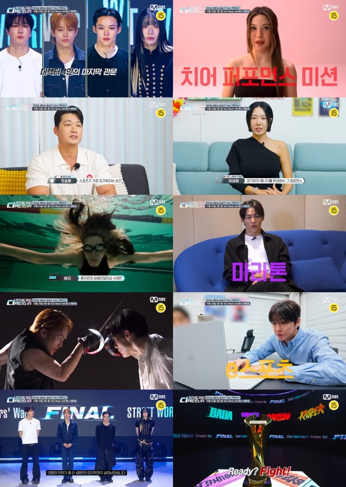 10명의 디렉터 중 단 4명만이 최종 무대에 살아남았다. / 사진제공=엠넷