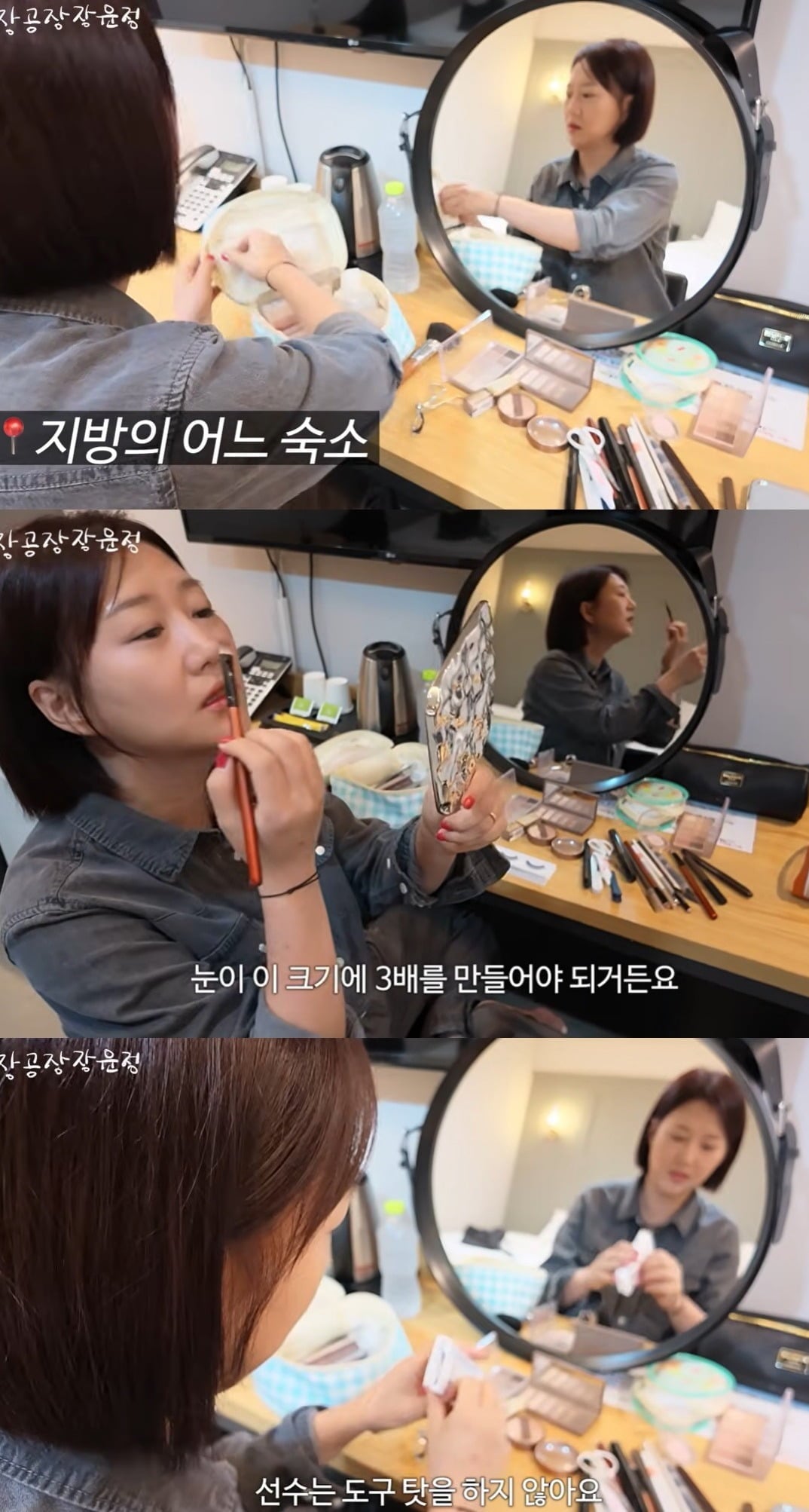 사진 = 장윤정 유튜브 채널