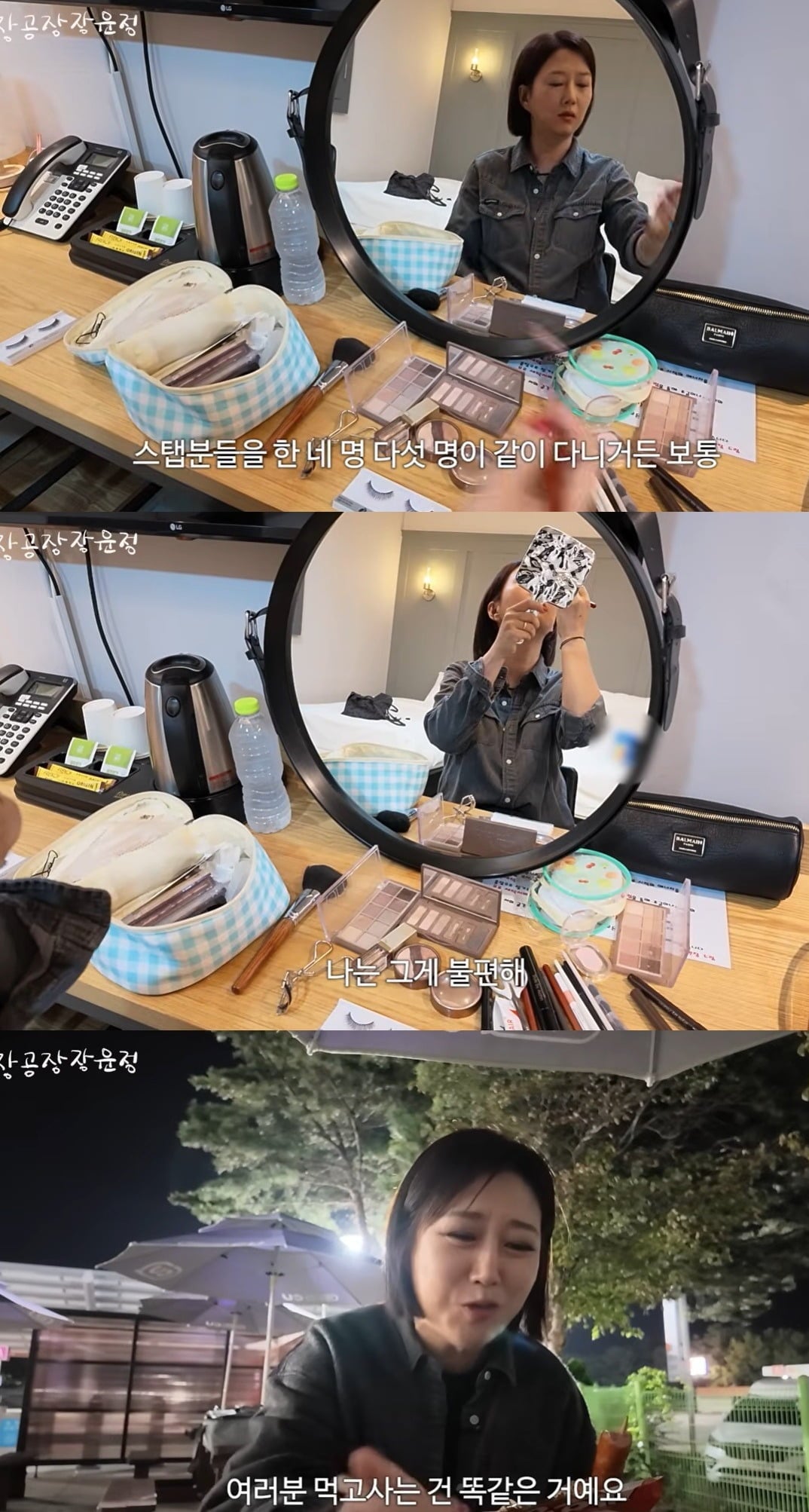 사진 = 장윤정 유튜브 채널
