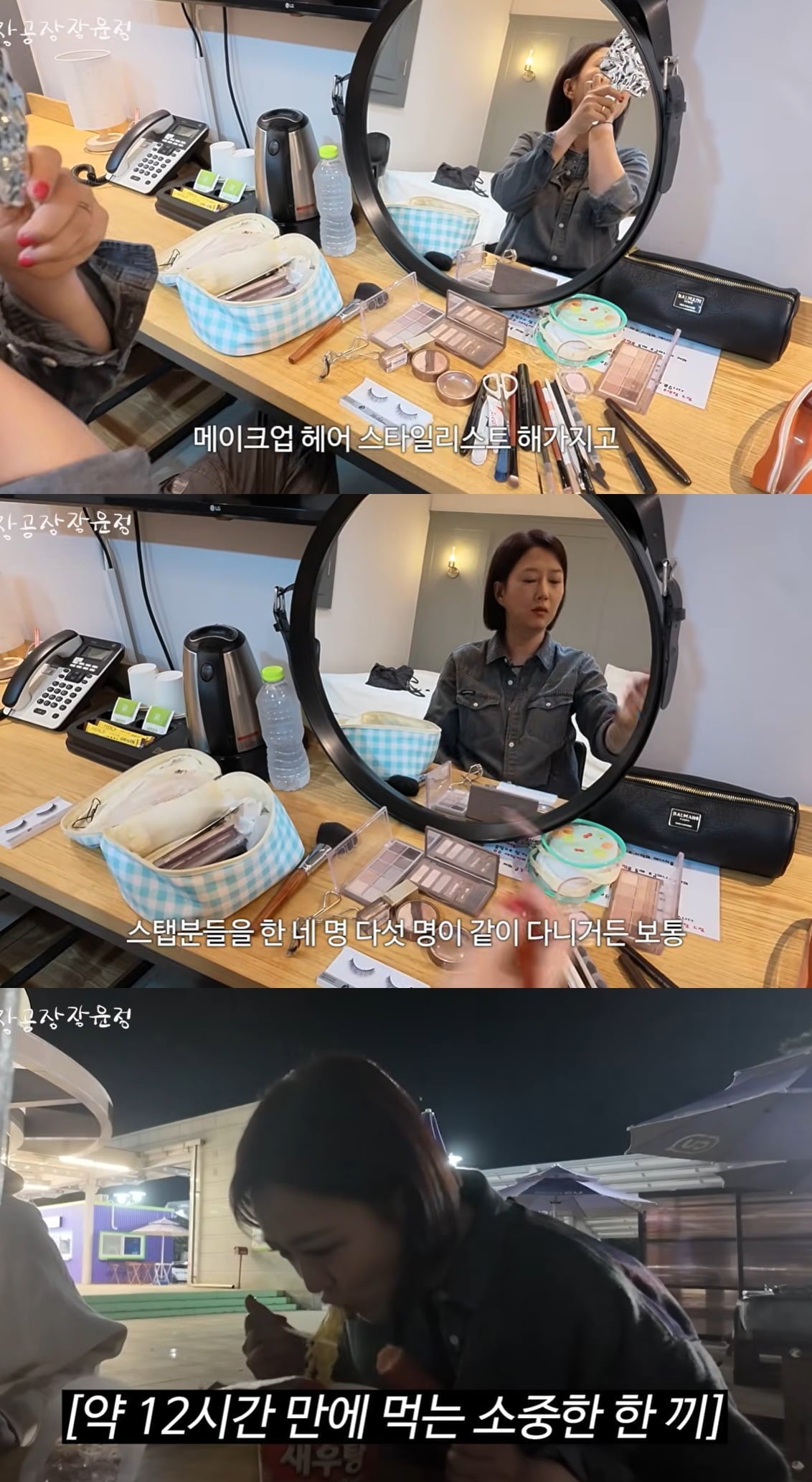 사진 = 유튜브 채널 '장공장 장윤정'