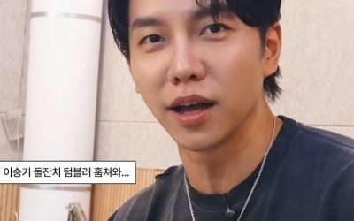 이승기, 기름값 절약 후 돌잔치 답례품까지 해명..."텀블러 훔쳐 왔다 할 듯"