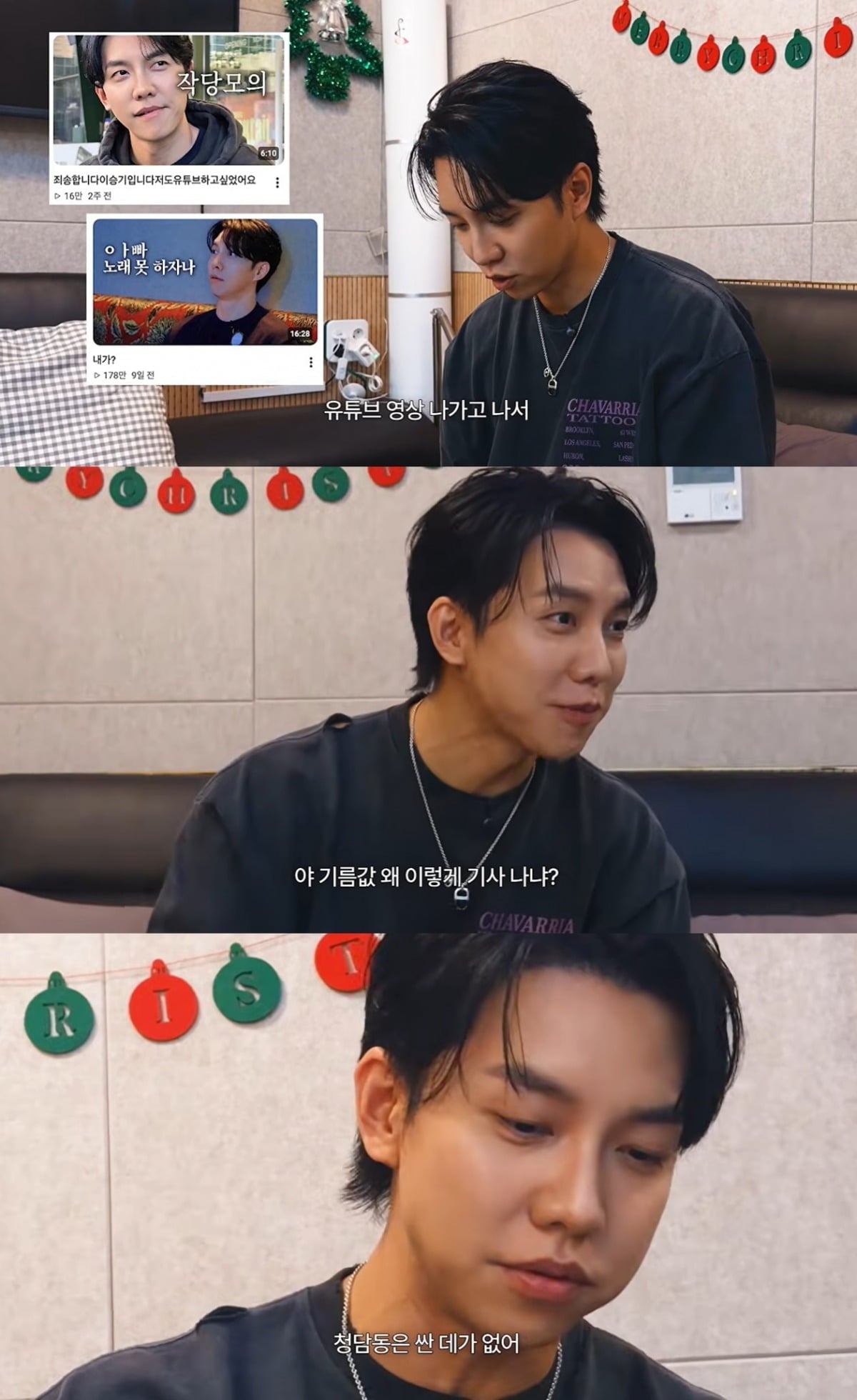 사진 = 유튜브 채널 '이승기2' 