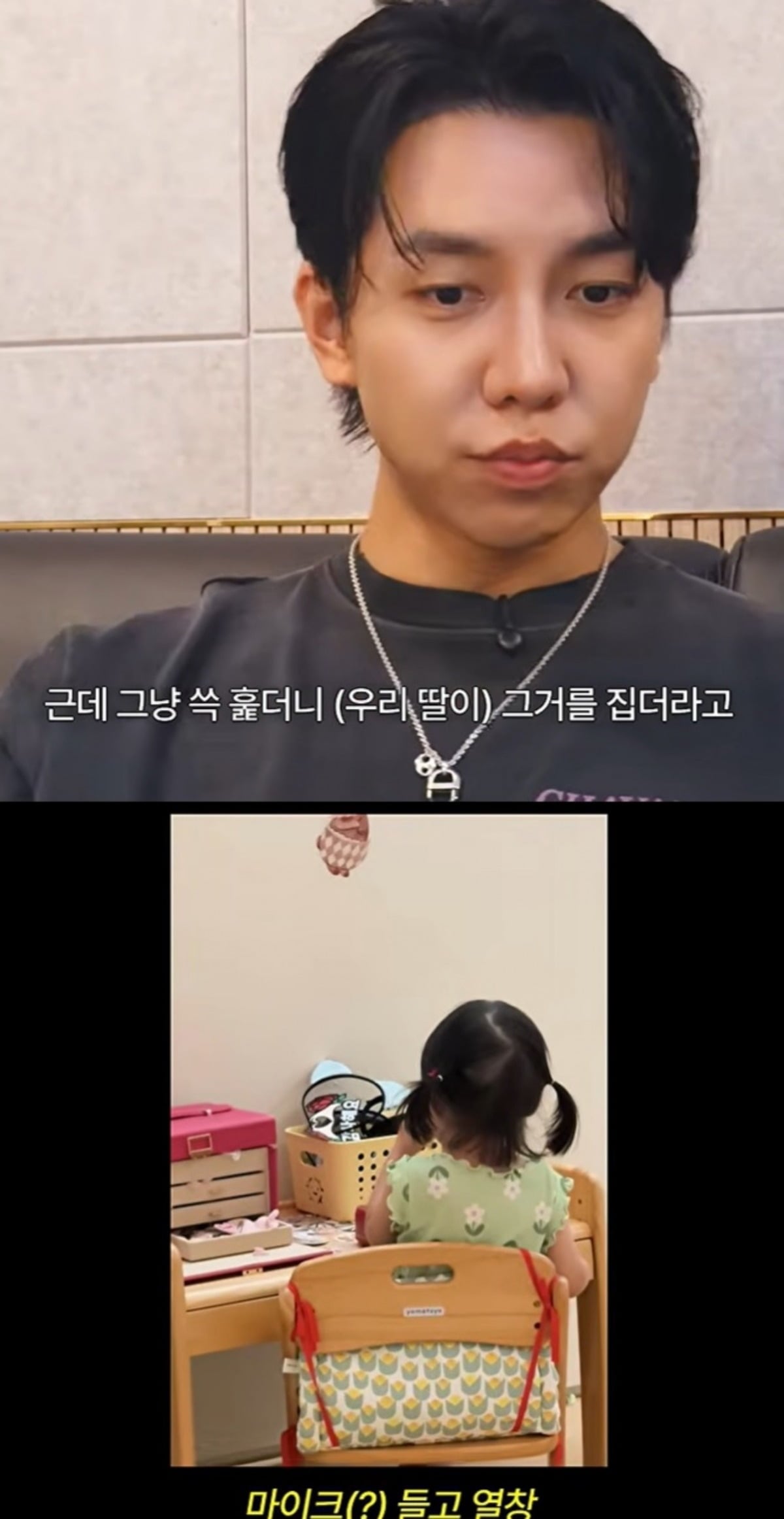 사진 = 유튜브 채널 '이승기2'
