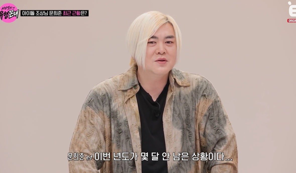 사진 = E채널 '서인영의 유행꼰대'