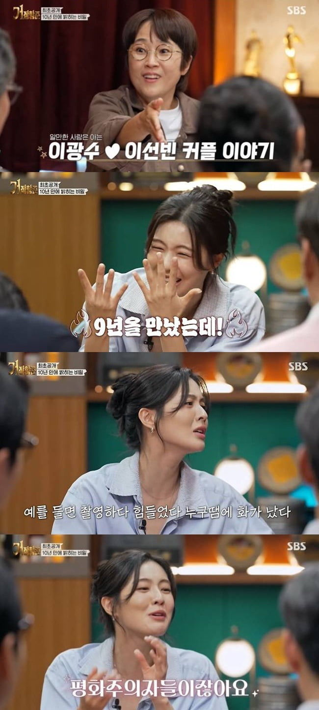 이선빈이 공개 열애 중인 이광수를 언급했다./사진제공=SBS