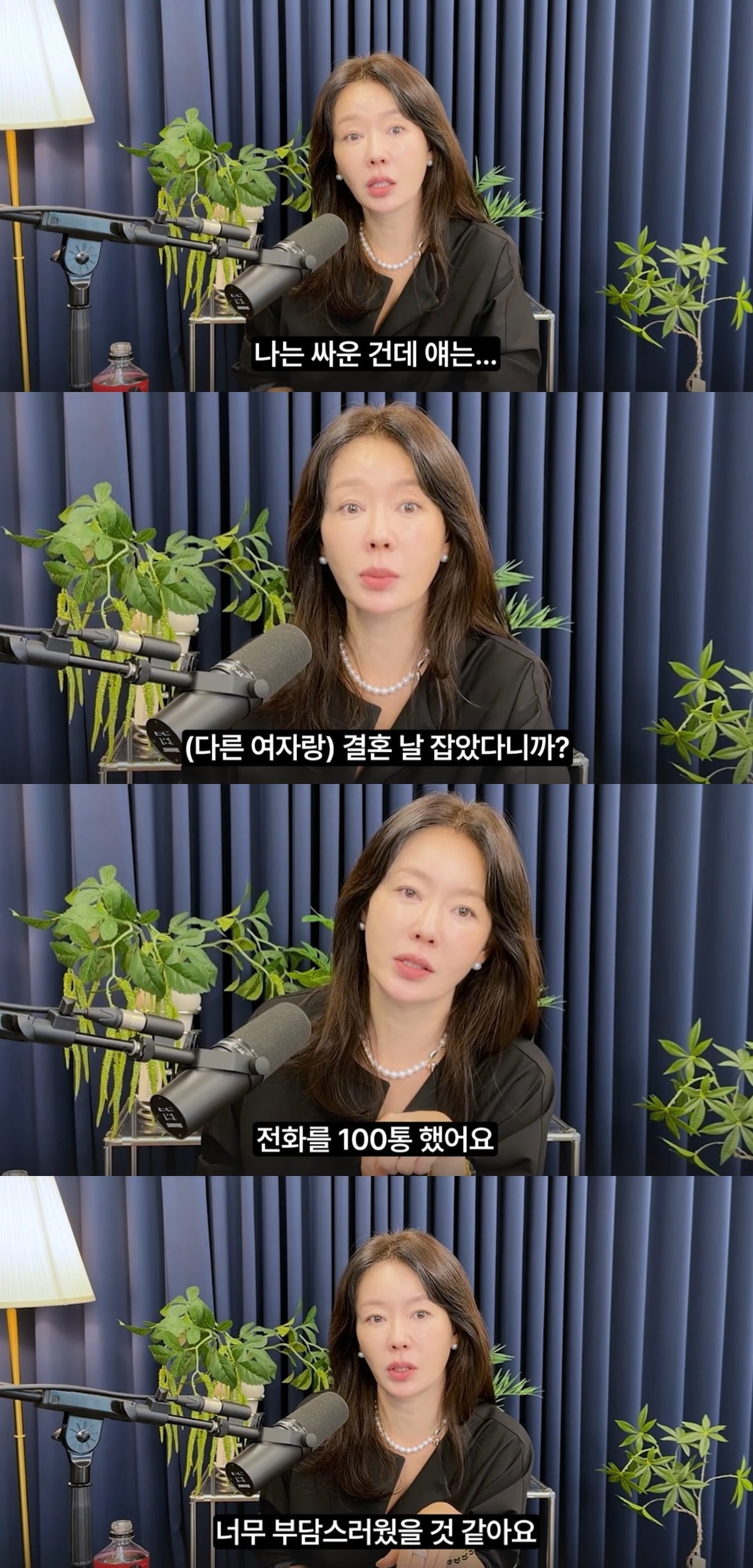 안선영이 과거 연애 시절을 떠올렸다. / 사진='안선영의 이중생활' 유튜브 캡처