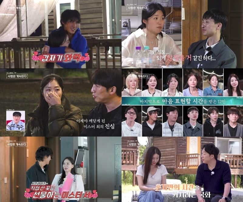15일 '나솔사계'에서 최종 선택이 공개됐다. / 사진=SBS Plus·ENA