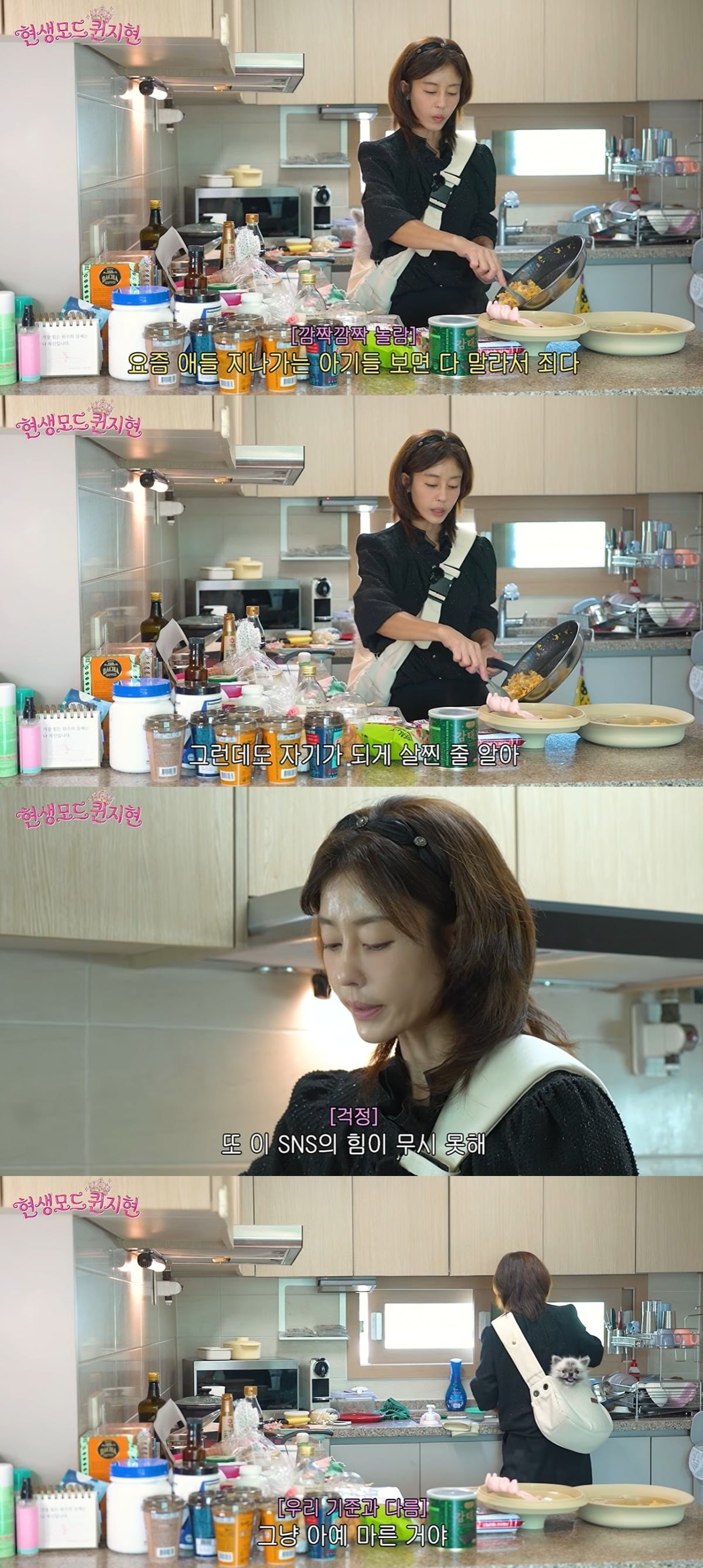이지현이 딸의 식습관을 걱정하며 마른 몸매를 선호하는 사회적 분위기에 우려를 표했다. / 사진=이지현 유튜브 채널 캡처